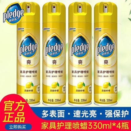 碧丽珠家具护理喷蜡家用乐器电器皮革光亮防干保养实木地板保养蜡