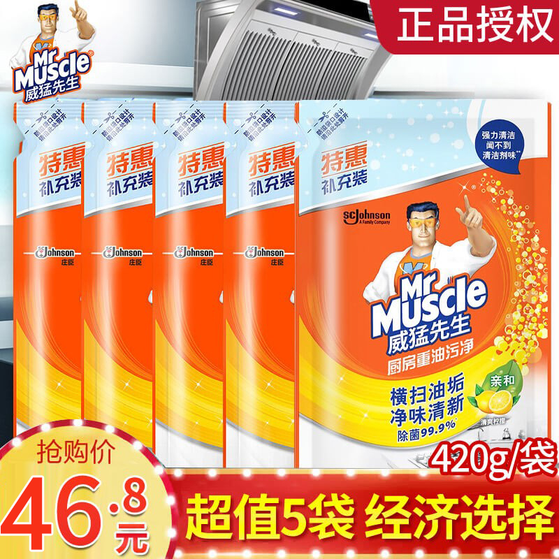 威猛先生油污净去污渍重油