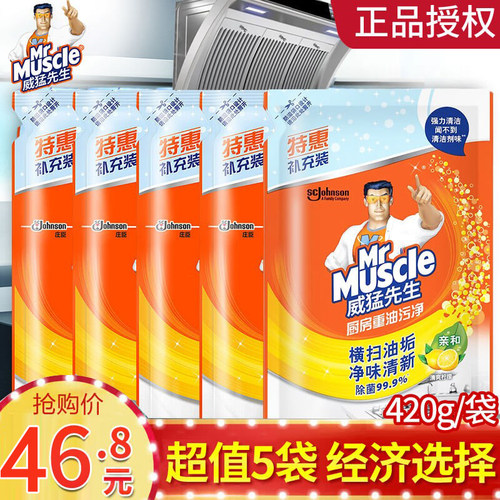 威猛先生油污净去污渍重油