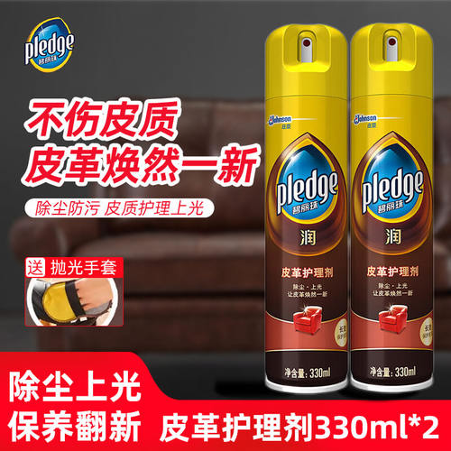 碧丽珠让皮具焕然一新