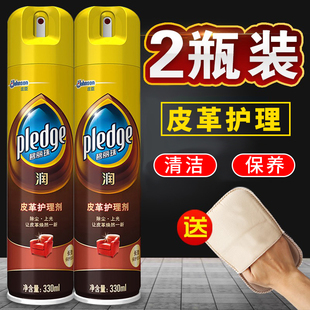 庄臣碧丽珠皮革护理剂保养油真皮皮沙发皮具包清洁剂去污家用正品