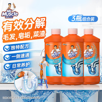 威猛先生管道疏通剂强力溶解马桶厨房通下水道油污堵塞神器