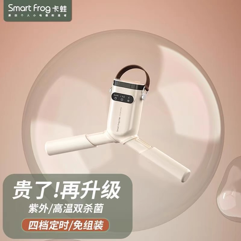 便携小型旅行烘干机卡蛙