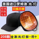 生发帽激光lllt防脱红光生发帽密发生发仪长头发红外线护理仪器