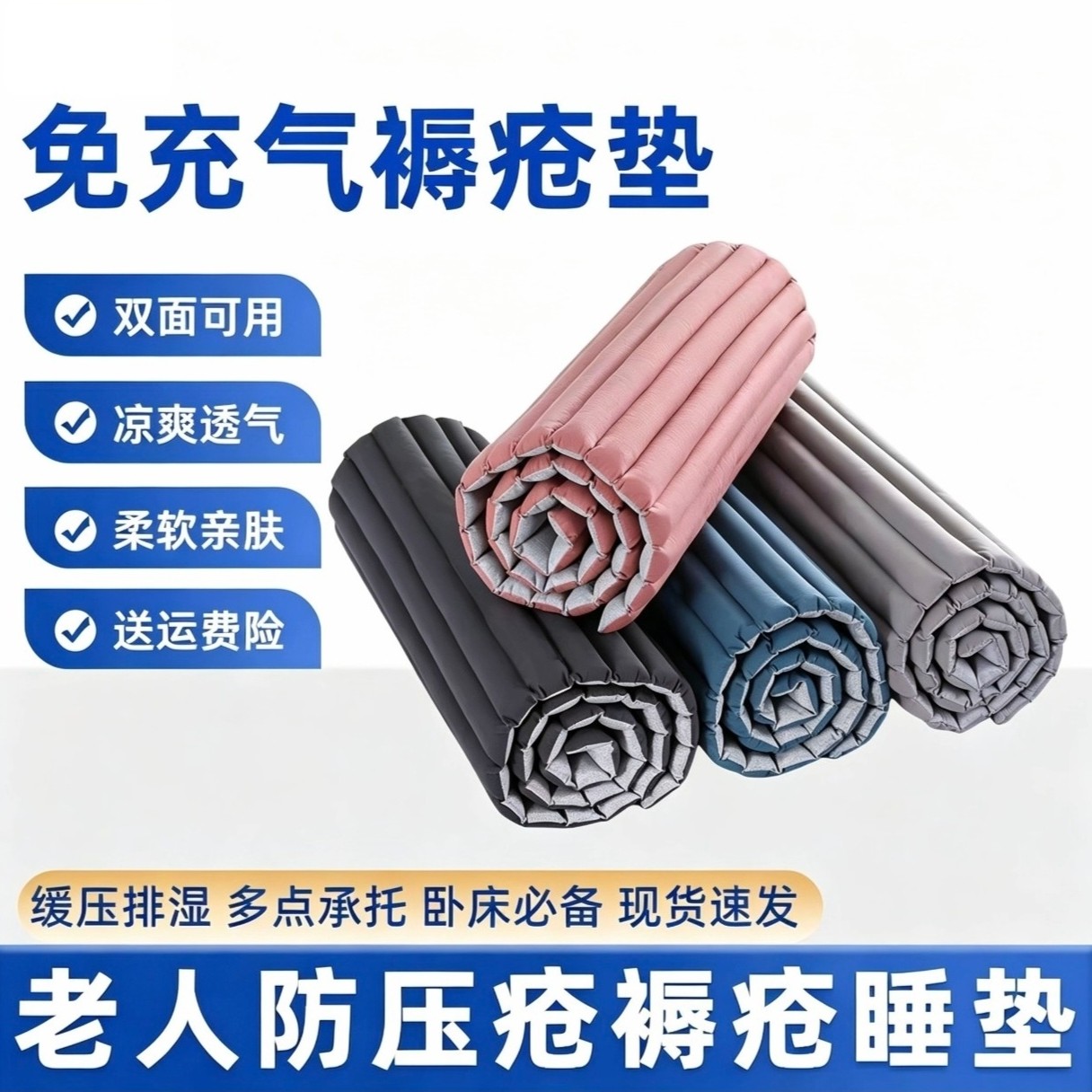 卧床老人防压疮褥疮垫瘫痪病人医院专用臀部久躺减压神器四季护理