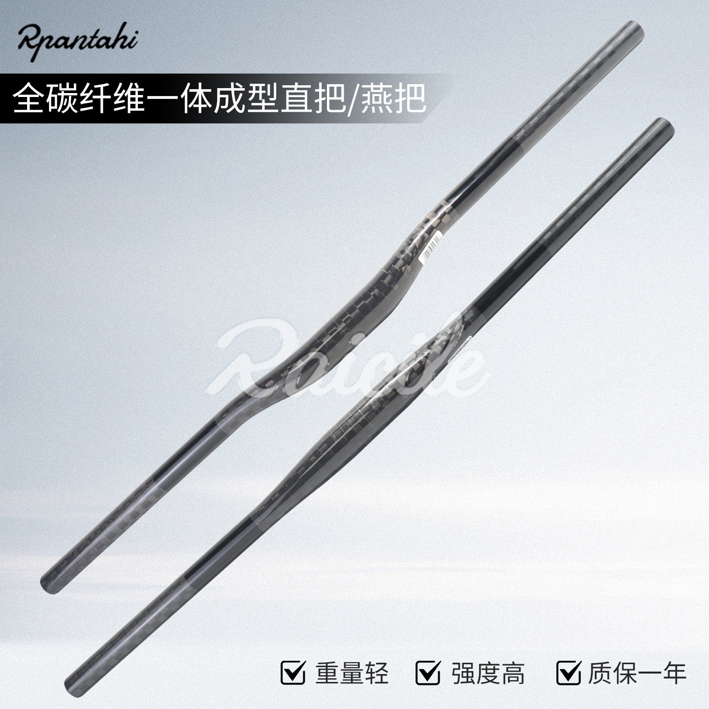 RPANTAHI山地碳纤维车把一体成型