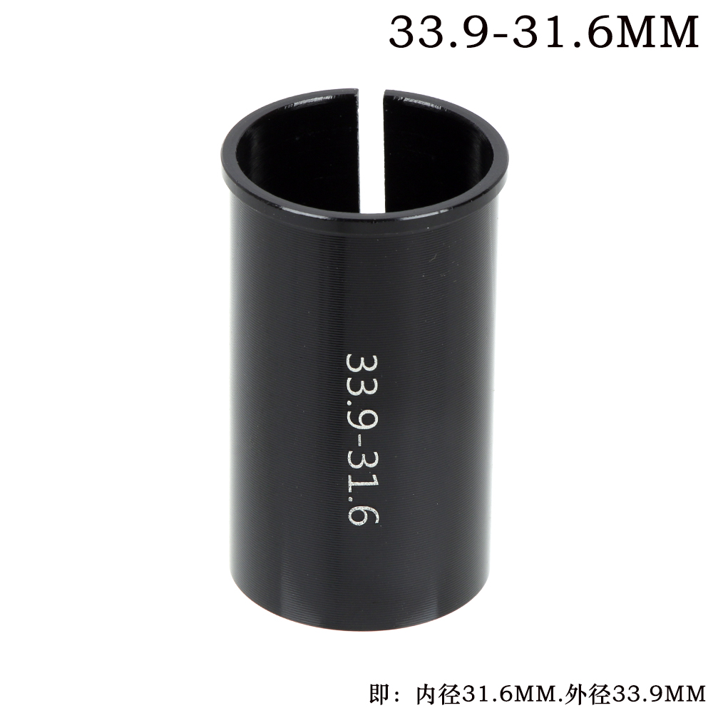 自行车座杆坐管变径套器转换坐管套28.6/30.4/31.8/33.9转27.2MM