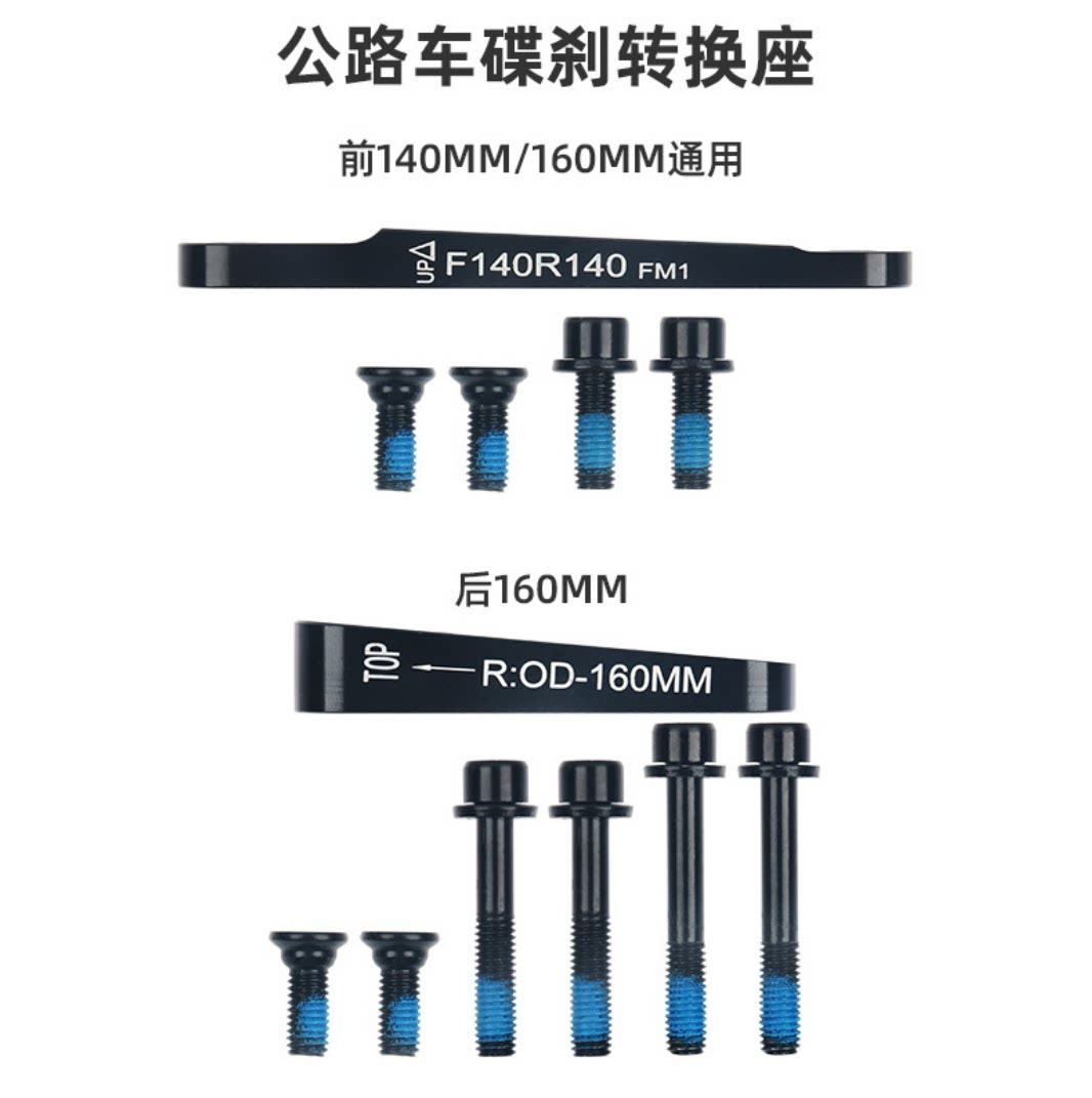 夹器转换座刹车底座转换直装