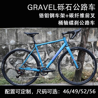 DARKROCK黑岩 AMPIL公路整车 砾石GRAVEL桶轴碟刹越野公路自行车