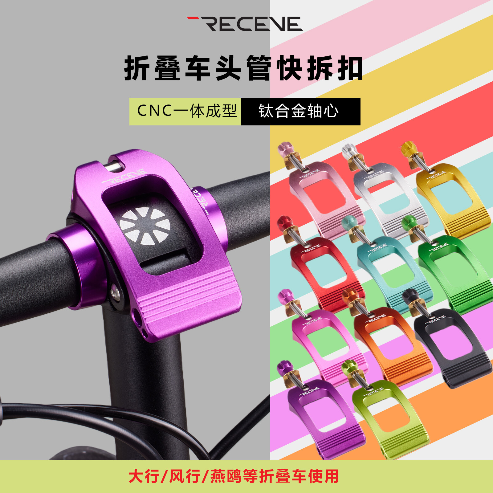 RECEVE头管盖竖管盖压盖夹扣