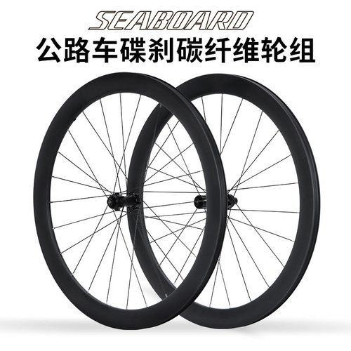 云岸GR02公路砾石桶轴碟刹轮组