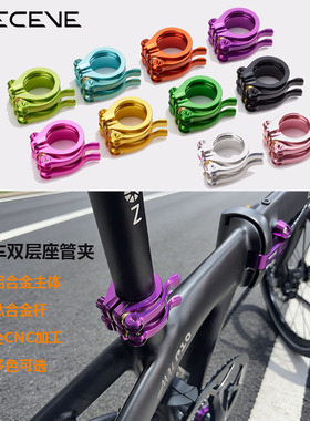 RECEVE钛轴双层坐管夹40-41mm折叠车座管夹大行P8 P10 D9 S20用