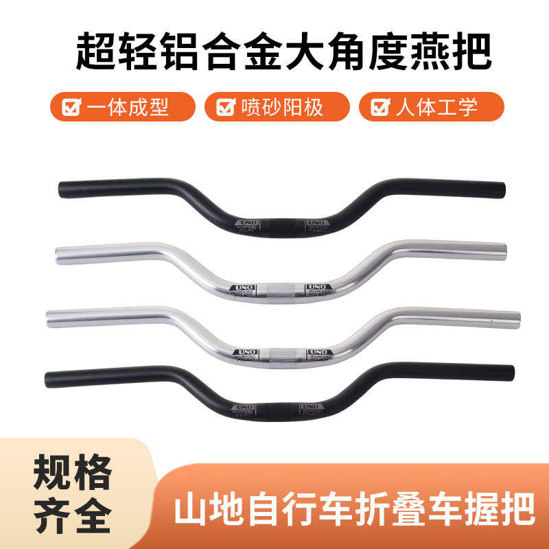 UNO折叠车改装燕把M把大角度抬升图片