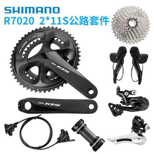 禧玛诺R7020公路油刹套件变速器