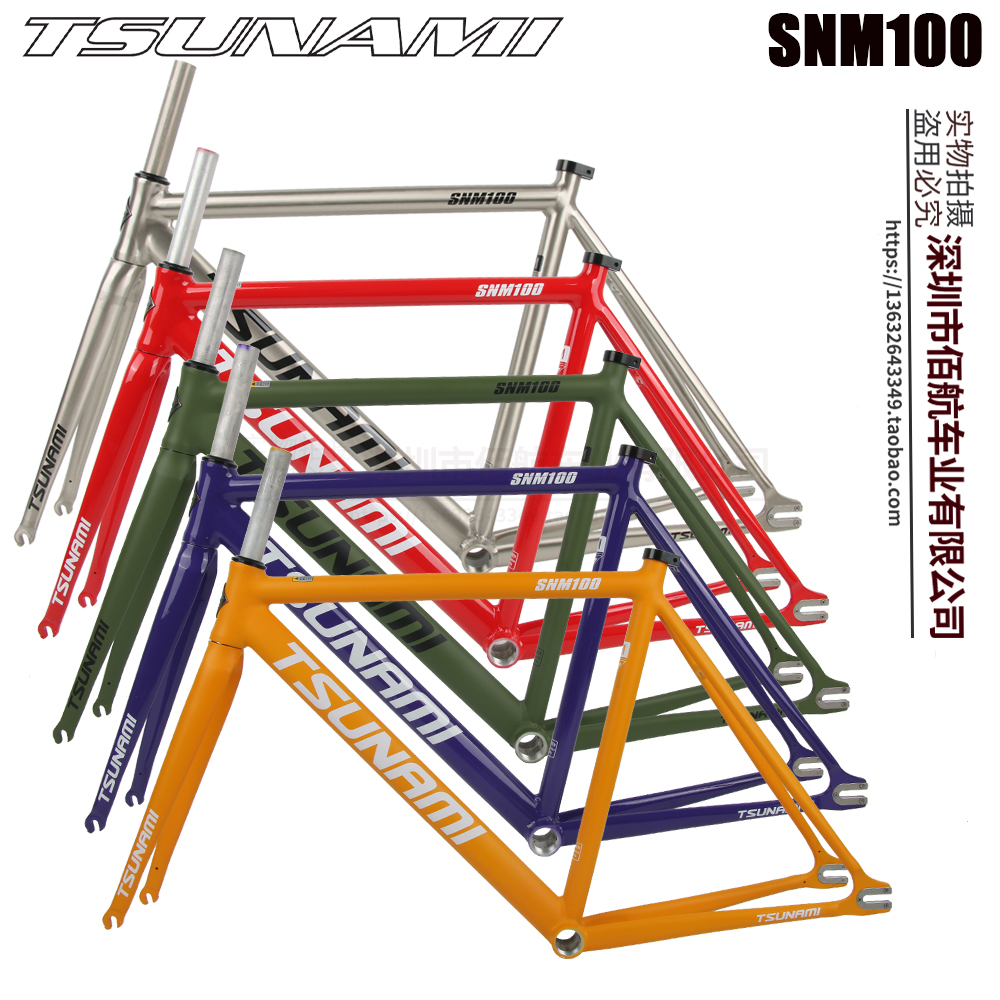 TSUNAMI 海啸速那米 SNM100拓荒者死飞铝合金竞速场地 自行车车架 自行车/骑行装备/零配件 自行车车架 原图主图