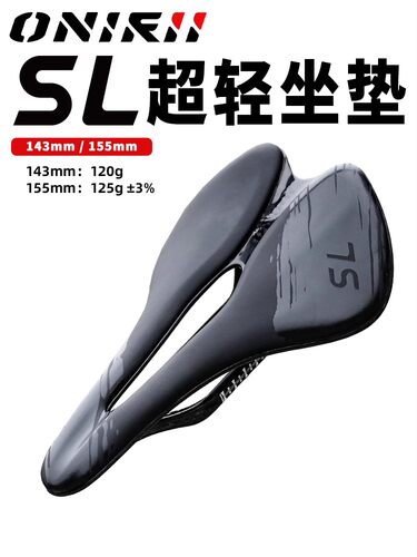 奥利尼SL碳纤维坐垫中空舒适透气