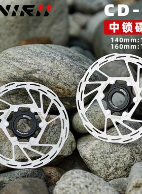 ONIRII奥利尼超轻中锁碟片140MM公路山地自行车160mm刹车片碟刹盘