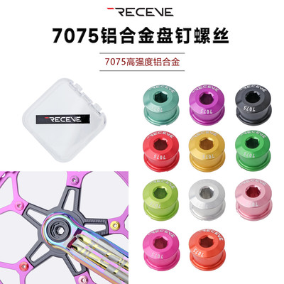 RECEVE折叠车7075盘钉6.5MM单盘