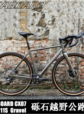 Seaboard云岸CX07砾石组装越野Gravel钢架碟刹桶轴弯把公路自行车