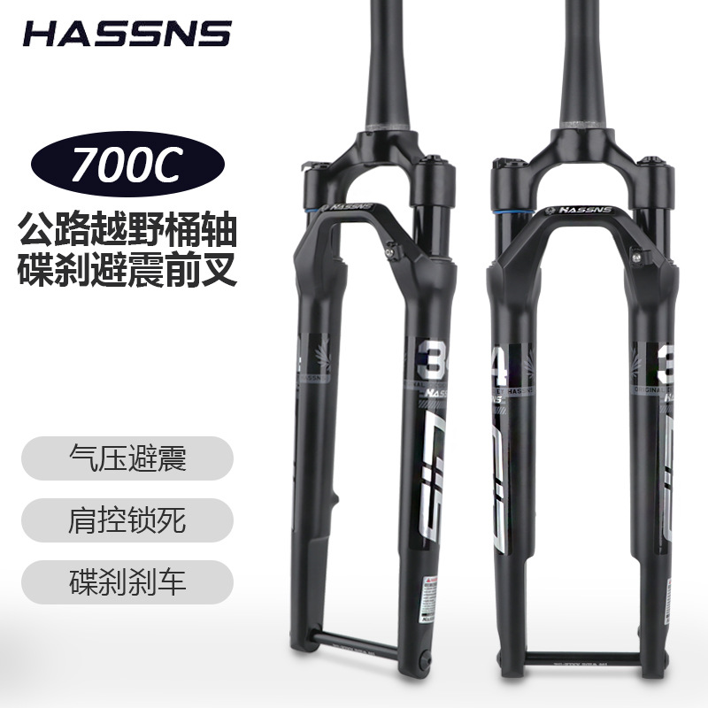 公路瓜车气压避震前叉700C碟刹