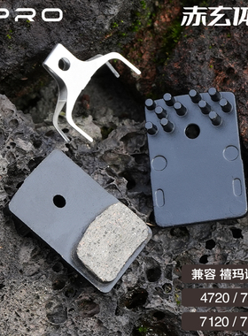 IIIPRO公路车散热来令片通用7020/7170/7120树脂金属105刹车皮片