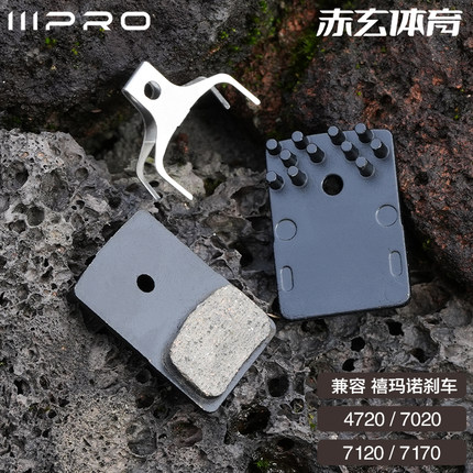 IIIPRO公路车散热来令片通用7020/7170/7120树脂金属105刹车皮片