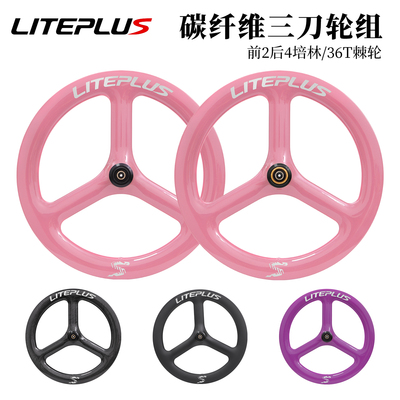 451小轮车碳纤维碟刹三刀车轮组