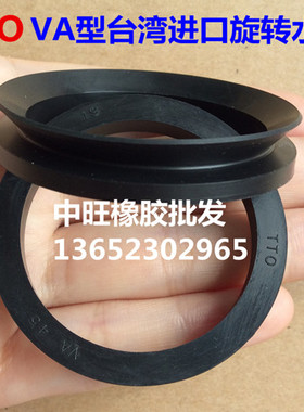 进口TTO V型水封旋转油封VA8/12/20/25/30/32/35/40/45/50/75/60
