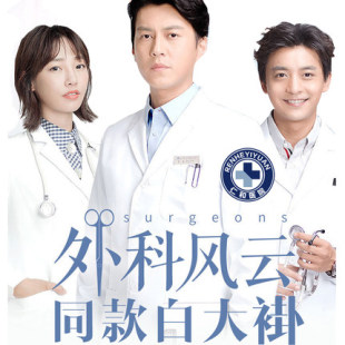 外科风云白大褂白百合靳东同款医生长短袖护士韩版工作服