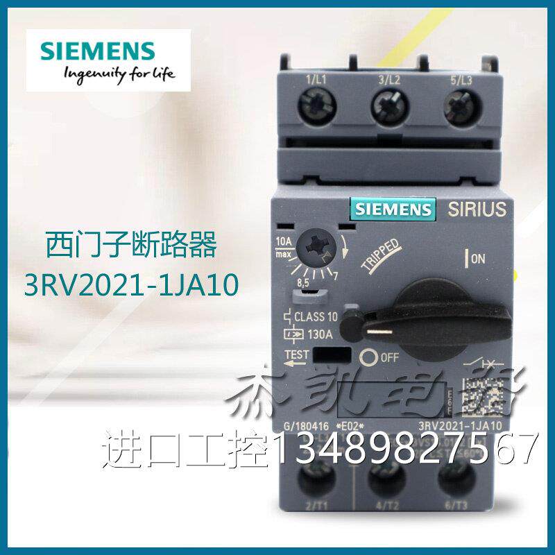 原装siemens西门子断路器3rv2021-1ja10可议价