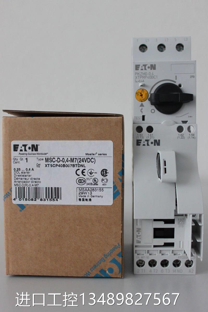 @EATON伊顿穆勒 直线起动器MSC-D-0,63-M7(230V50HZ)/BBA议价