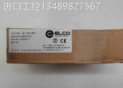 宜科ELCO输入输出模块 型号：LKHA-088UP-M12 FB330017议价