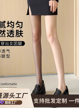 包邮黑丝袜女防勾丝超薄一线裆黑色性感春夏0d光腿连裤袜薄款