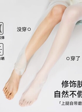 嘉盛源头工厂春夏超薄防晒丝袜隐形0D防勾丝薄荷曼波丝袜连裤袜