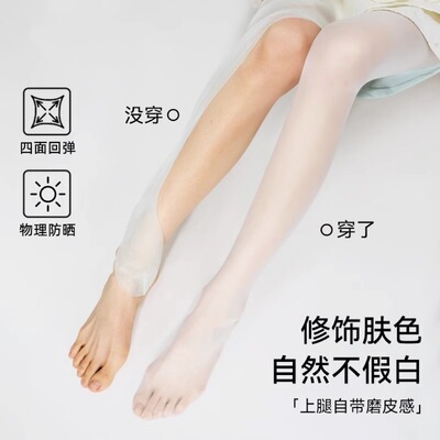 嘉盛源头工厂春夏超薄防晒丝袜隐形0D防勾丝薄荷曼波丝袜连裤袜