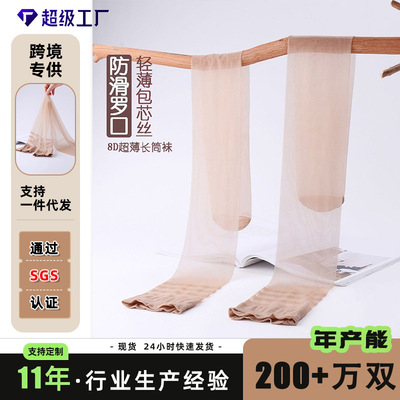 长筒丝袜菠萝袜女高筒袜夏季薄款半截防滑肤色防勾丝大腿过膝
