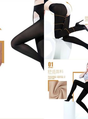 袋装开档丝袜女薄款防勾丝胖斤加肥加大码打底裤