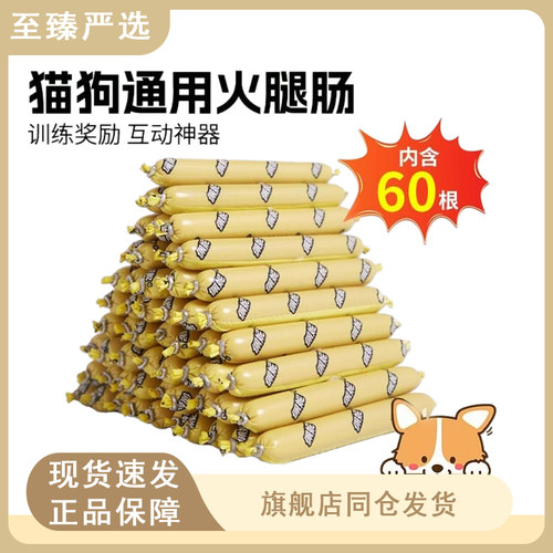 佩妮6+1狗狗火腿肠训犬神器