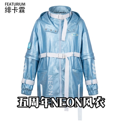 绯卡霖水色系赛博感机能风衣外套连帽NEON印花重工长袖Featurium