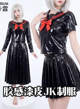 绯卡霖 Re惑星莉莉丝漆皮JK制服胶感镜面水手服不良感FEATURIUM