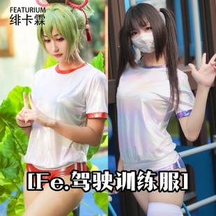 绯卡霖FEATURIUM[fe.驾驶训练服]赛博布鲁马反光体操服学生短裤