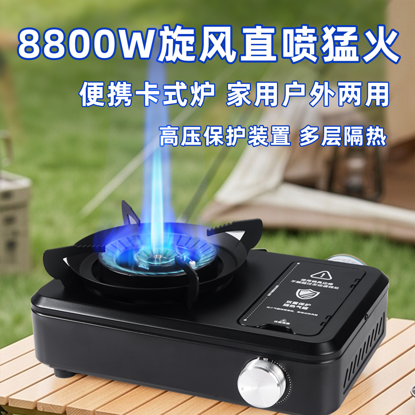 户外家用便携卡式炉野炊露营卡斯炉小型燃气炉煮粥火锅炒菜备用炉