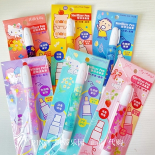 香港正版三丽鸥大口仔kuromi双子星随身携带疫情防控消毒液喷雾瓶