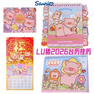 Piggy创意摆件台历挂历月历附可爱贴纸页 The 2026年香港正版 LuLu