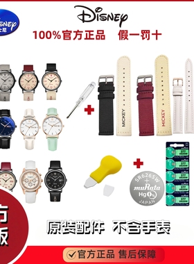 迪士尼手表原装电池11319正版电池12061型号5506512149原装正版