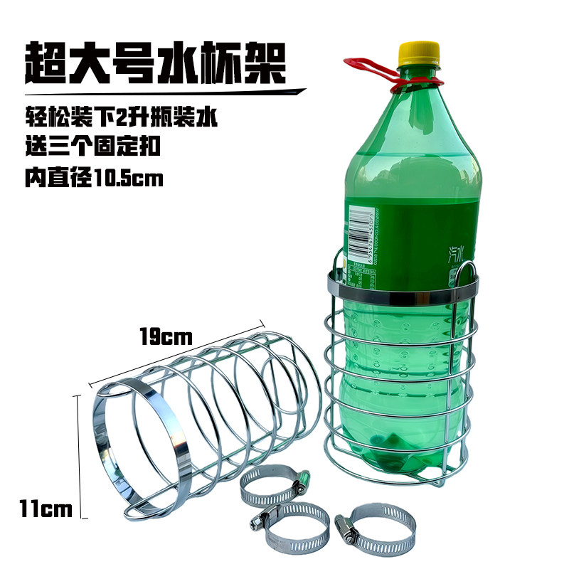 保温车载水杯架黑科技矿泉水挖机水壶架大号大口径电瓶车摩托车用