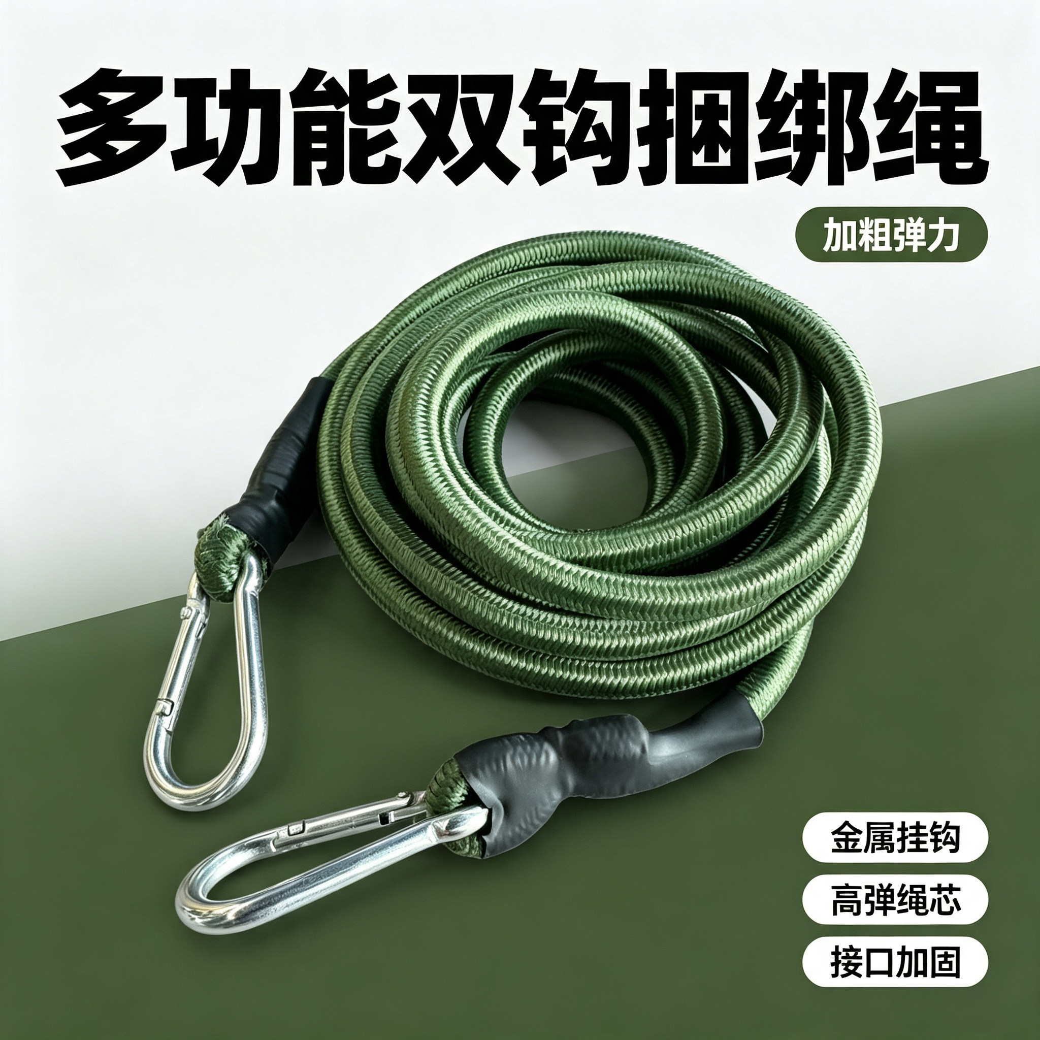 双钩弹力绳摩托车行李捆绑绳电动车松紧绳登山扣拉绳货车固定皮筋