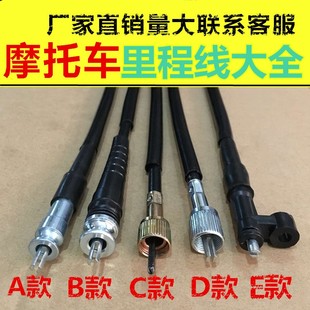 摩托车里程线 踏板车路码表线 弯梁车三轮车里程表线电动车码表线
