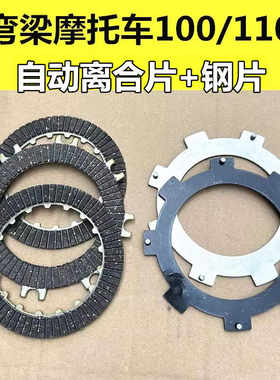 DY100110C70自动离合器片