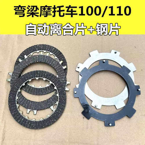 DY100110C70自动离合器片